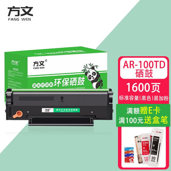 【方文AR-100TD】方文适用夏普AR-100TD硒鼓B22TD墨粉盒AR-B2201P碳粉B2201X B2201W墨盒 AR-B22TD ...