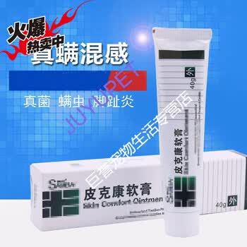 皮克康软膏猫癣宠物猫狗犬趾间炎真菌瘙痒螨虫湿疹皮肤病止痒 图片价格品牌报价 京东 皮克康软膏猫癣宠物猫狗犬趾间炎真菌瘙痒螨虫湿疹皮肤病止痒 图片价格品牌报价 京东