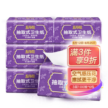 五月花a 五月花 May Flower 卫生纸舒适柔抽取式纸巾3层100抽6包厕纸可冲水 行情报价价格评测 京东