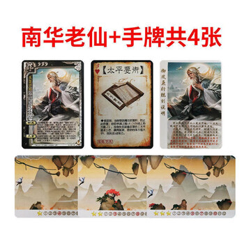 三国杀界徐盛刘焉钟会神将貂蝉神郭嘉单买武将扩展包拓展标记卡牌