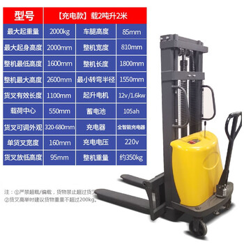 1 2吨小型半电动叉车堆高车液压升高车全自动电瓶升降堆高机铲车2吨2米电瓶式 图片价格品牌报价 京东