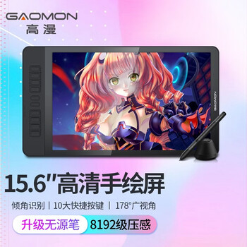 高漫 (GAOMON)手绘屏 手绘板 数位板 绘画屏 绘图屏 设计师数位屏 GM156HD【图片 价格 品牌 报价】-京东