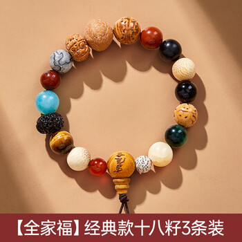 柚琳youling十八籽18籽十八子手链女款18子菩提子手串文玩转运多宝