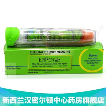 新西兰药房直邮epipen肾上腺笔肾上腺素自动笔严重过敏急救备用儿童款