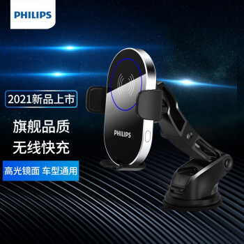 飞利浦philips车载无线充电器无线车充车载手机支架15w Qi无线充电华为 苹果 小米 安卓dlp9008 图片价格品牌报价 京东