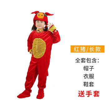 儿童动物服装演出服大灰狼小兔子小老鼠老虎小猴子表演服衣服8红猪长