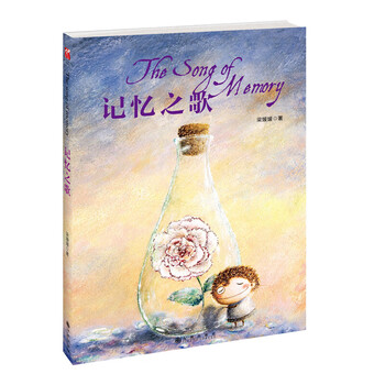 【全新正版】Oowa系列-记忆之歌 梁媛媛 著