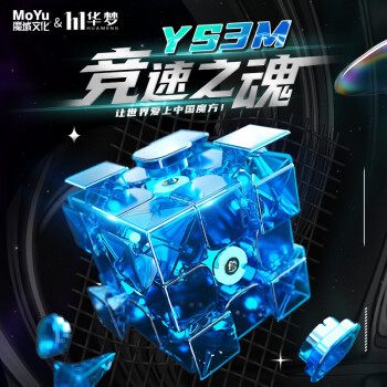 魔域文化三阶磁力魔方华梦YS3M专业比赛初学者教具磁悬浮定位3阶儿童玩具 三阶华梦YS3M磁悬浮版