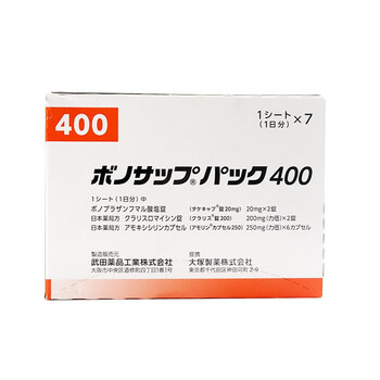 日本直邮日本进口武田制药新幽门螺旋杆菌用药幽门螺杆菌治疗药蓝三普
