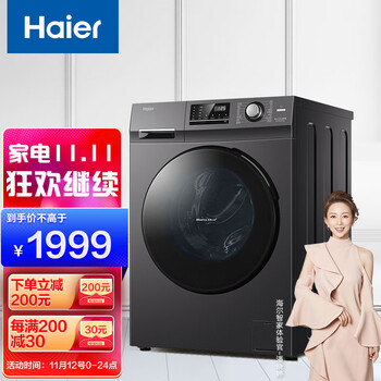 海尔(Haier)滚筒洗衣机全自动BLDC变频电机10KG大容量高温除菌除螨EG100MATE2S