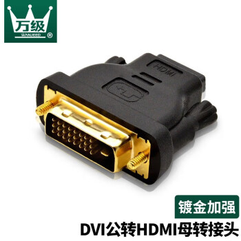 万级（WANJEED）hdmi转vga dvi转接头三合一mini公对母对母hdmi线 转接线 DVI公转HDMI母 黑色