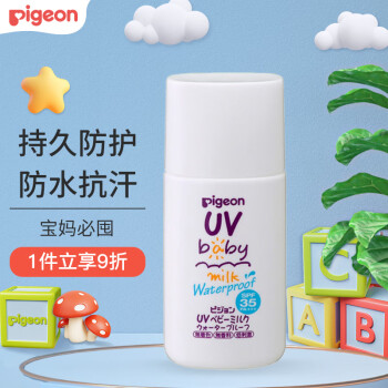 贝亲（Pigeon）儿童防晒乳SPF35 PA+++温和防晒防紫外线防水防晒30g日本原装进口