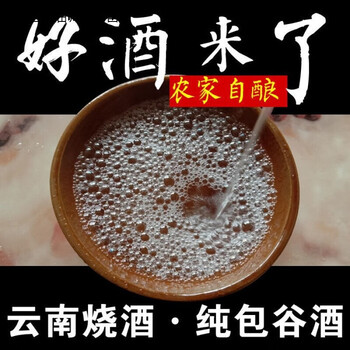 7斤纯包谷酒1桶