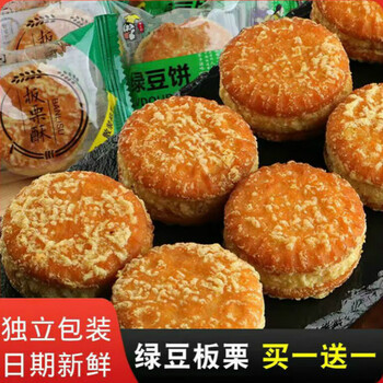 咖咪龙绿豆饼板栗饼独立包装老式传统绿豆点心休闲零食传统小吃 绿豆