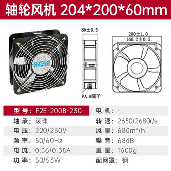 雷普散热风扇低噪机柜配电箱电焊机设备轴流风机电机 F2E-200B-230【图片 价格 品牌 报价】-京东
