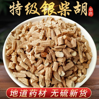 特级银柴胡中药材500g内蒙古无硫山菜根山马踏菜牛肚根白根子土参 250