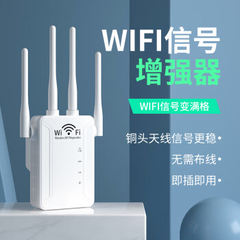 童智宝wifi信号放大器增强扩大器无线网络扩展器中继器信号增强器 300