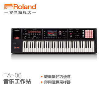 罗兰（Roland）FA系列电子音乐合成器工作站专业演出编曲键盘FA-06