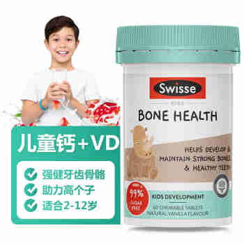 澳洲进口swisse儿童鱼油咀嚼胶囊 鱼肝油DHA咀嚼钙片学生青少年促进骨骼成长 儿童钙咀嚼片+VD60粒