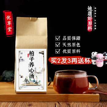 柏子养心汤袋泡茶心悸心慌气虚不足养生茶养生茶养生茶养生茶养生茶一