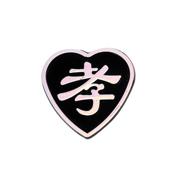 天顺祥塑料孝牌晚辈孙辈尽孝守孝用别针孝字牌孝箍小白花殡葬用品45cm