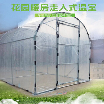 家用温室花房花棚暖房蔬菜大棚骨架防雨防晒阳台楼顶植物保暖多肉冬季