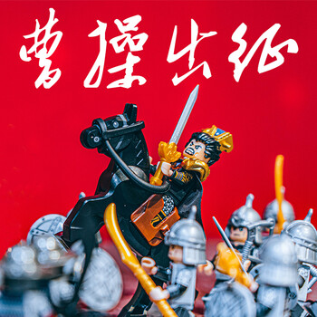 定制三国演义魏国夏侯惇第三方小兵三国小侠武将人仔人物积木魏国全军