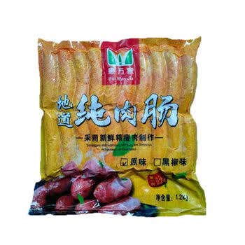 商用大包装超实惠 惠万家1200g装纯肉肠-黑椒味