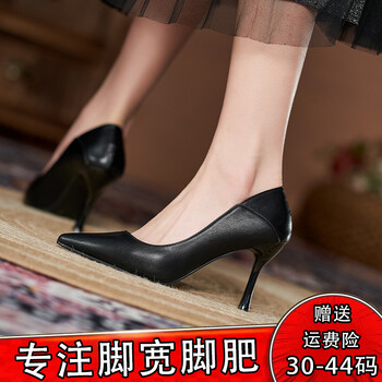 适合胖脚穿的高跟鞋宽脚肥胖脚大码41—43软皮细跟工作鞋加宽加肥黑色