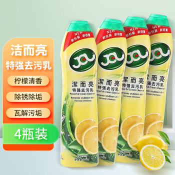 洁而亮JEL004 特强去污乳 洁而亮多功能清洁剂浴室清洁乳瓷砖除垢剂 柠檬味 600g*4瓶