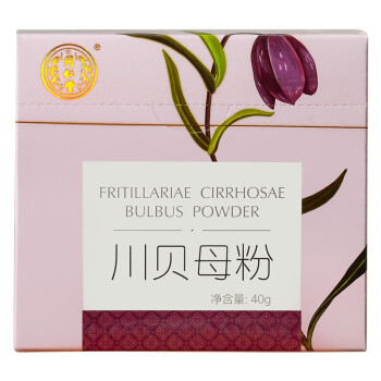 北京同仁堂川贝母粉 2g*20袋  四川 独立包装方便饮用 一盒