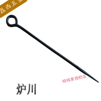 炉钩子火钩子铁钩子烧柴火炉子用炉川子勾炉盖钩子加长掏炉灰钩子 粗1