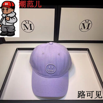 霸雅海drew笑脸house贾斯丁比伯欧美风网红夏天鸭舌帽子潮牌嘻哈棒球