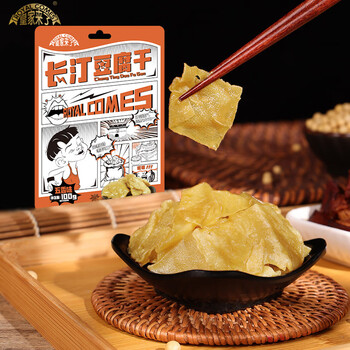 皇家来了长汀豆腐干 五香味 休闲零食网红 卤味小吃 100g/袋 五香味100g