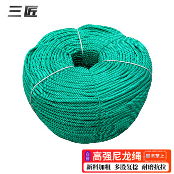 三匠园艺新料3股加粗绿色尼龙绳子户外捆扎塑料绳 4毫米粗*100米长 