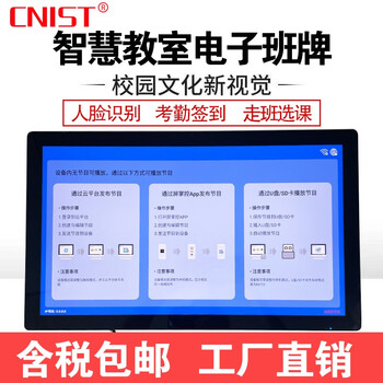CNIST CN215 壁挂电容触摸校园数字电子班牌智慧教室触控人脸刷卡机 数据采集器 CN215 电容触摸屏一体机 标配
