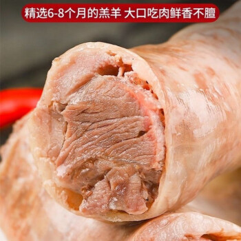 内蒙古羊肉肠肚包肉手工羊肉灌肠羊肠灌肉 精选羊腿肉肠4斤(贈韭菜花)