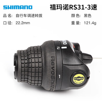 so禧玛诺转把67速18速21速山地自行车折叠车变速器指拨rs31转把3速