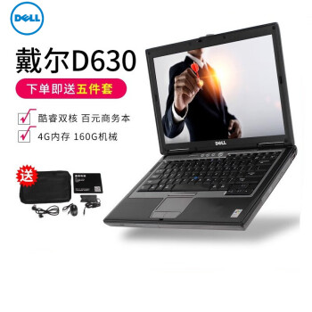 Dell戴尔 Latitude D630 二手双核笔记本电脑上网本带九针串口 固态60g Dell戴尔D630  14寸