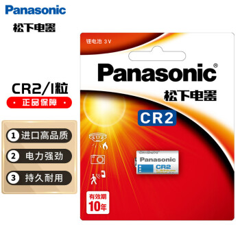 松下（Panasonic）CR2/CR15H270进口锂筒电池3V适用于拍立得仪器仪表电子锁感应洁具CR2 一节不可充电