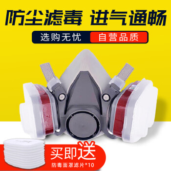 和京造 防毒面具工业防尘呼吸面罩口罩