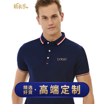 订制工作服商务带领t恤衫订做企业公司服装定制衣服印字logo工装藏青s