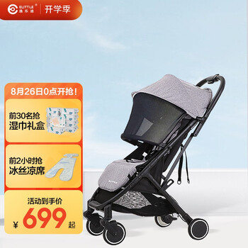 逸乐途elittile 婴儿推车轻便折叠婴儿车可坐可躺宝宝手推车高景观避震伞车亚麻灰 第三代升级版 七仓就近发货 图片价格品牌报价 京东