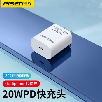 充套裝pd充電頭數據線適用iphone1311propd20w快充單頭蘋果白一年質保