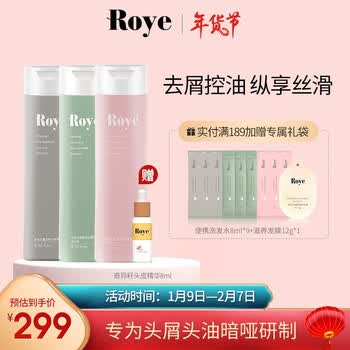 Roye若也青蒿去屑止痒洗发水 不凋花控油蓬松洗发露 角蛋白柔顺滋养洗发水三瓶套装 236ml 3 去屑 柔顺 控油三瓶超值装 赠品 图片价格品牌报价 京东