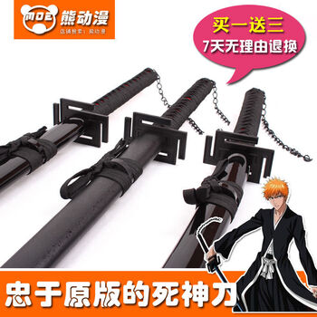 死神斩魄刀天锁斩月无月斩魂刀斩魄刀新月cos动漫死神刀黑崎一护未开刃木制无月 弯款