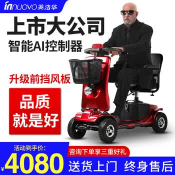 英洛华老人老年人四轮代步车电动车轻便出行旅游折叠双人车可进电梯带小孩升级款3467 ah锂电 升级前挡风板 双避震 图片价格品牌报价 京东