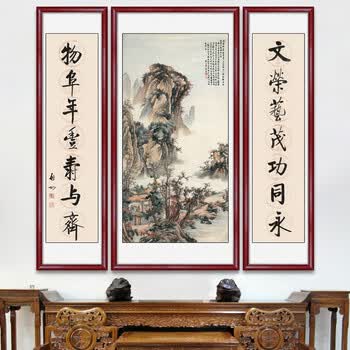艺满堂新中式中堂挂画三联客厅装饰画山水字画沙发背景墙壁画国画a款