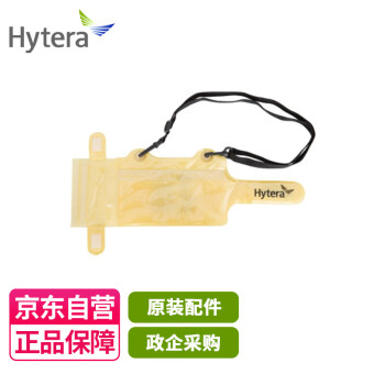 海能达（Hytera）PCN006对讲机防水袋
