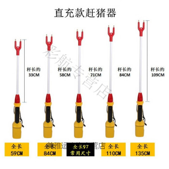 井田夫电动赶猪器电猪棍棒赶猪棒赶牛器大容量防水赶猪神器直充款86